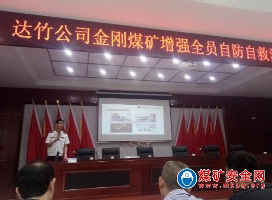 金剛煤礦廣大幹部職工聆聽消防知識講座