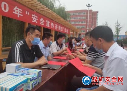 唐口煤業：安全谘詢日活動有聲有色