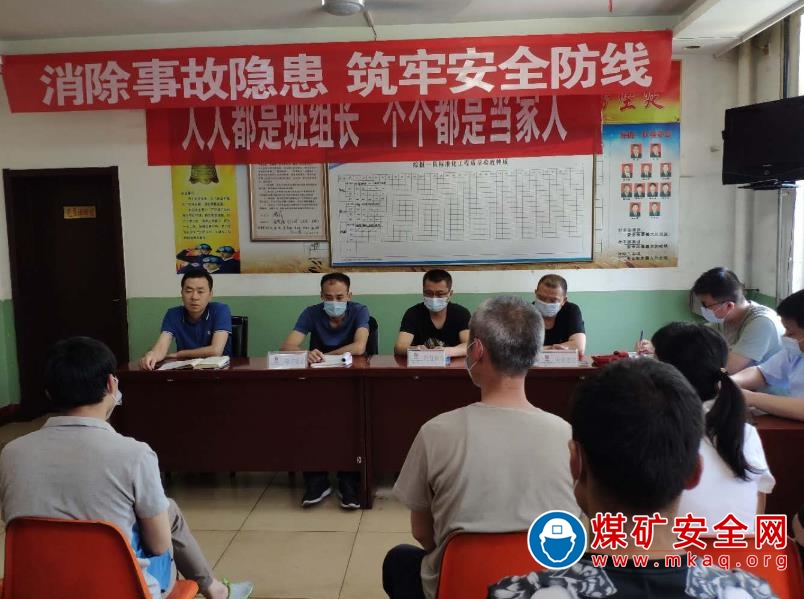 中興煤業紮實開展安全生產月活動