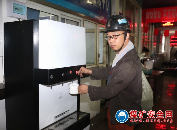 鶴煤三礦一線員工喝上淨化水