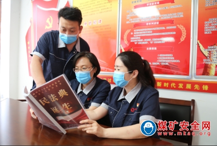 山能重裝魯南裝備公司：學習民法典  我們在行動