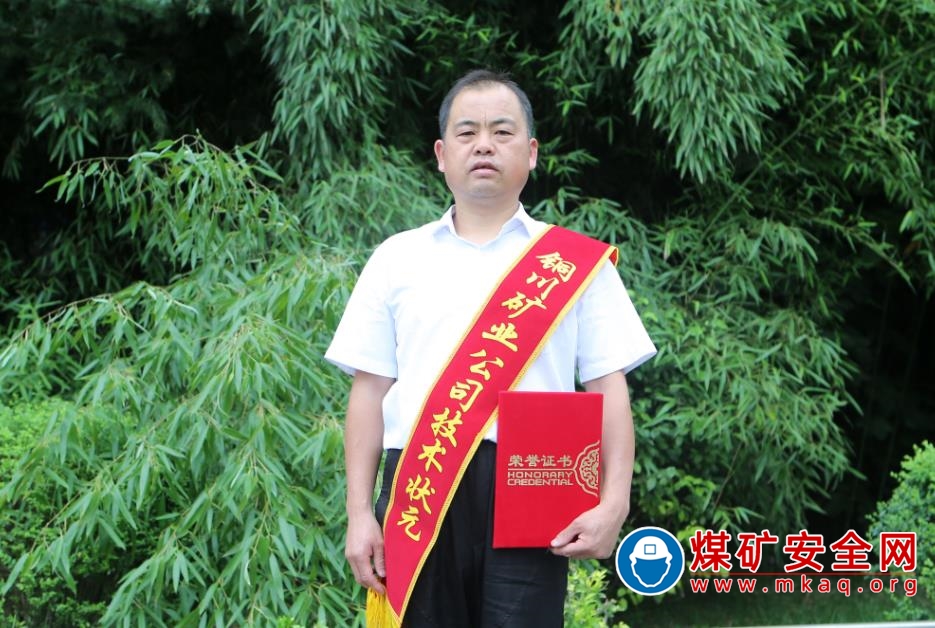潮動煤海成就不凡人生——銅川礦業公司技術狀元下石節礦通維區瓦檢員趙新潮實幹興業素描