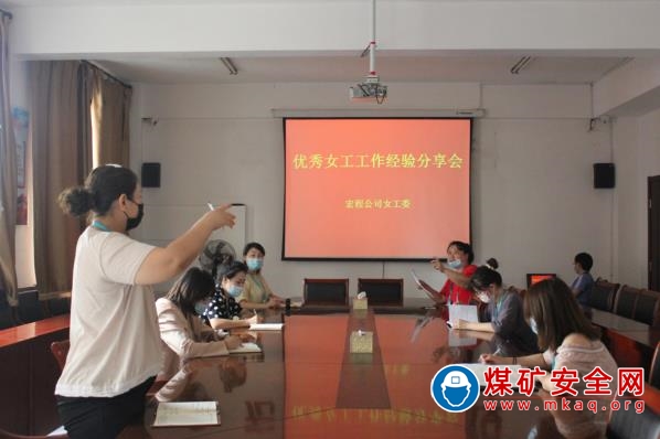 宏程公司開展優秀女工工作經驗交流分享活動