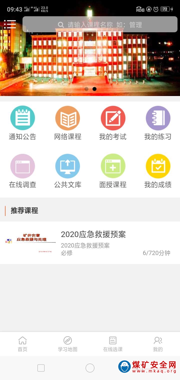 小峪煤業公司開展應急預案培訓 提高應急救援能力