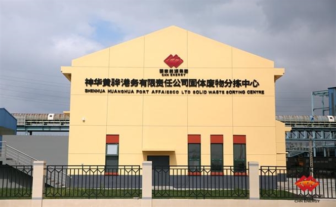 國家能源集團黃驊港務：分揀分類固體廢物 推進綠色港口建設