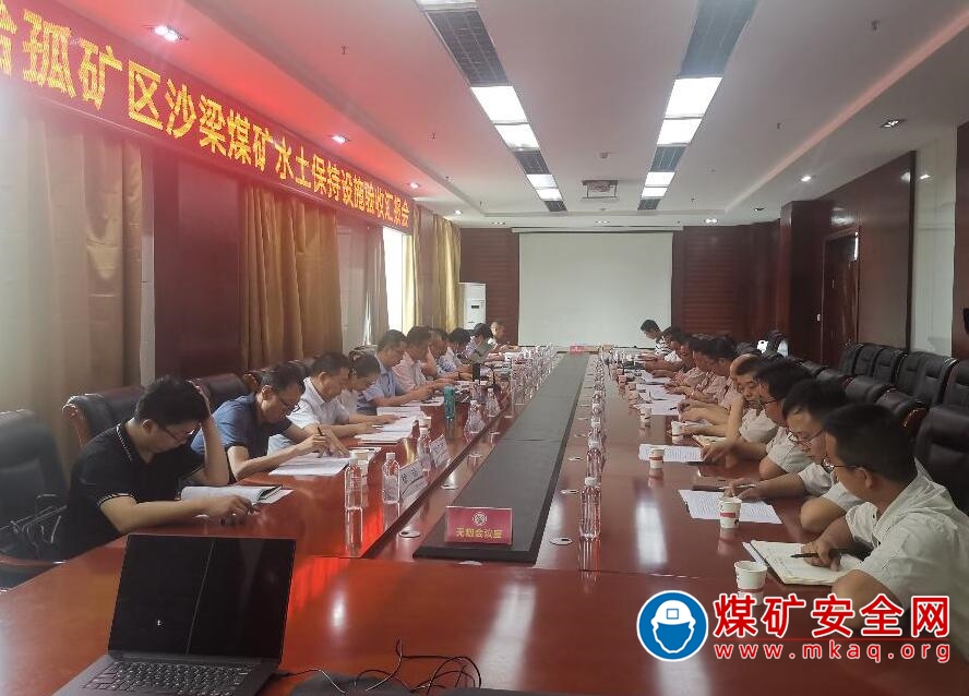 陝北礦業湧鑫公司沙梁煤礦建設項目水土保持設施順利通過驗收