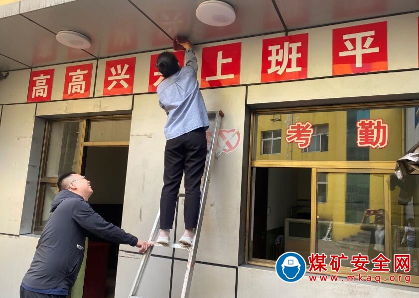 中興煤業開展機關幹部職工義務勞動活動