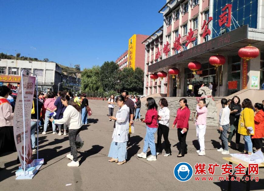 朔煤小峪煤業開展“99公益日”活動