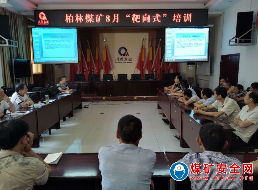 柏林煤礦：全員反“三違”  齊心保安全