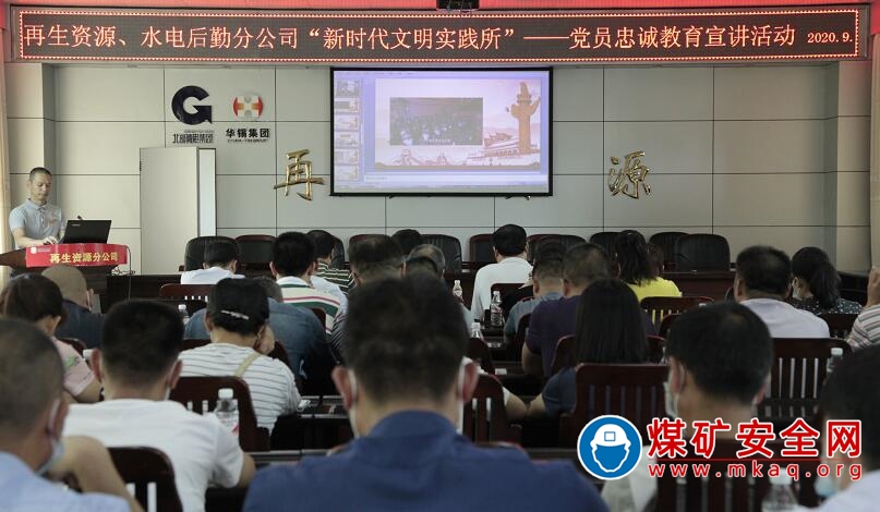 華錫集團再生、水電“新時代講習所”講習在防控疫情中牢記初心使命