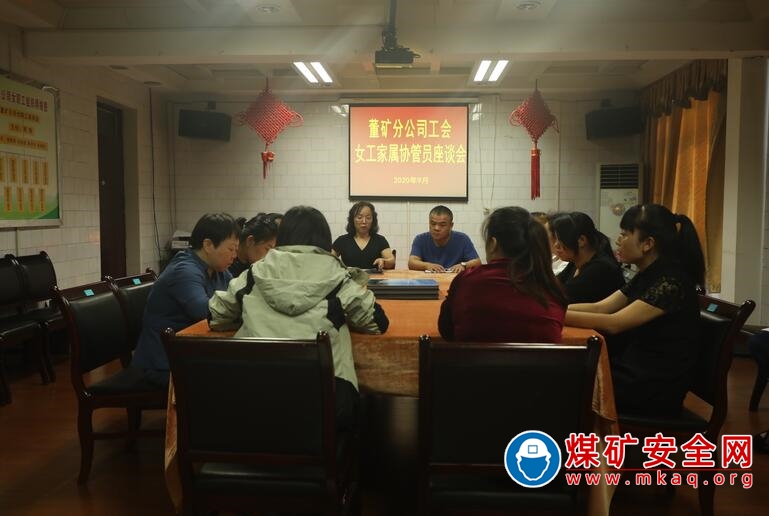 澄合董礦分公司工會：柔情似水半邊天 築牢安全“心”防線