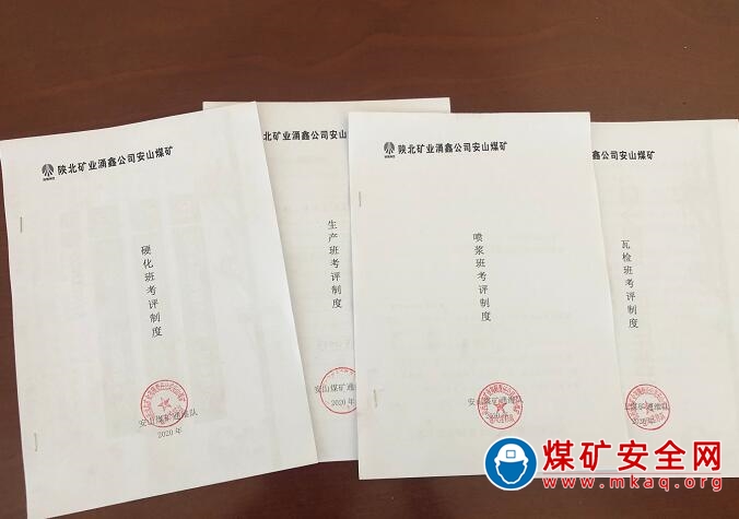 陝北礦業湧鑫公司：激活企業細胞 打造一流班組