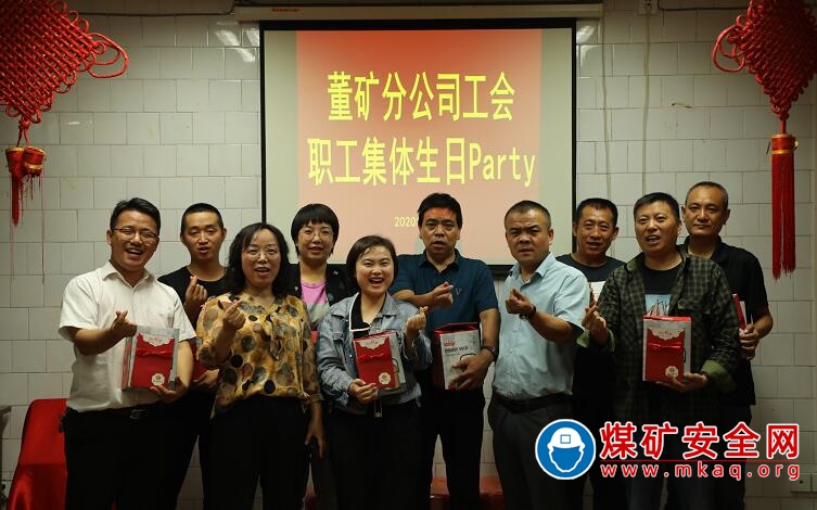 澄合董礦分公司：生日送祝福 溫情暖礦山