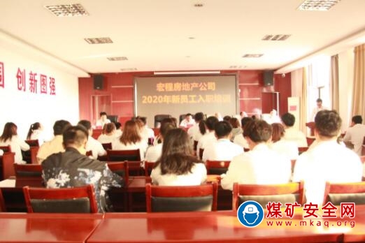 朔煤宏程房地產公司開展新人員工入職培訓活動