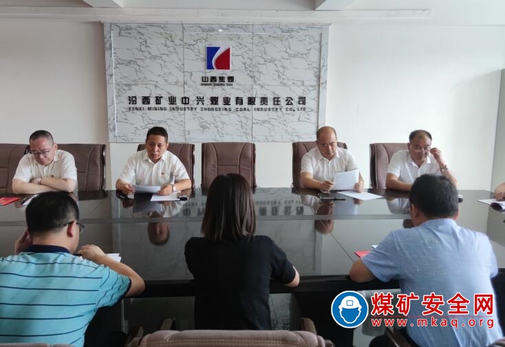 中興煤業繃緊“三線”過“廉節”