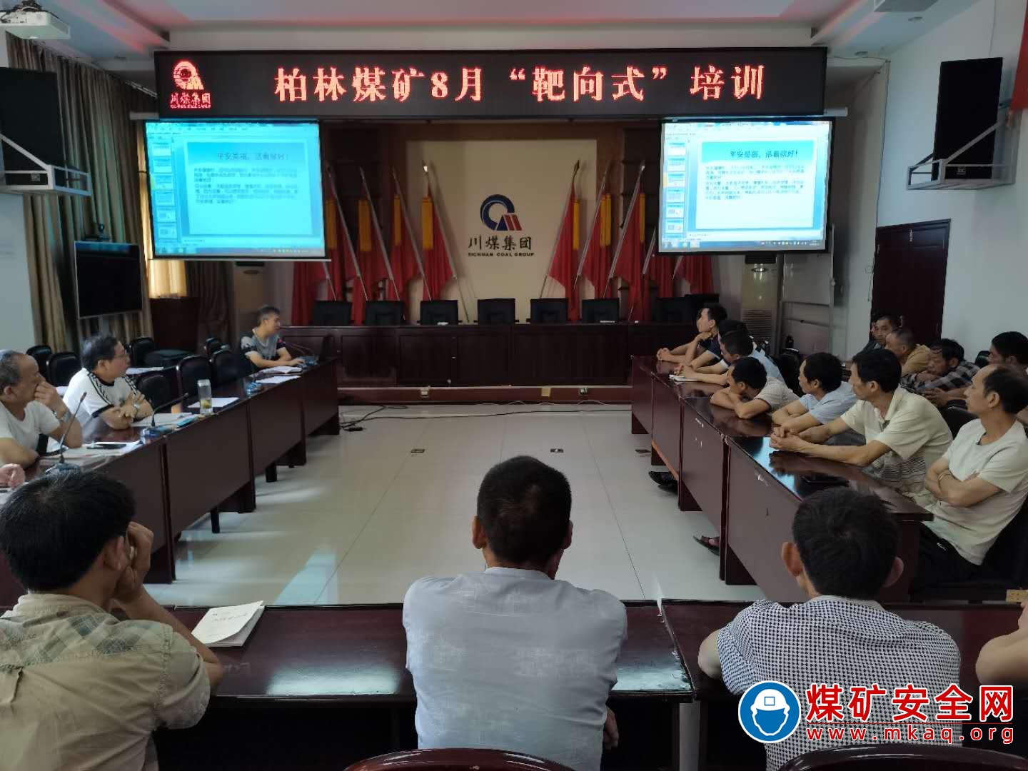 柏林煤礦：查原因亮家醜 添措施保安全