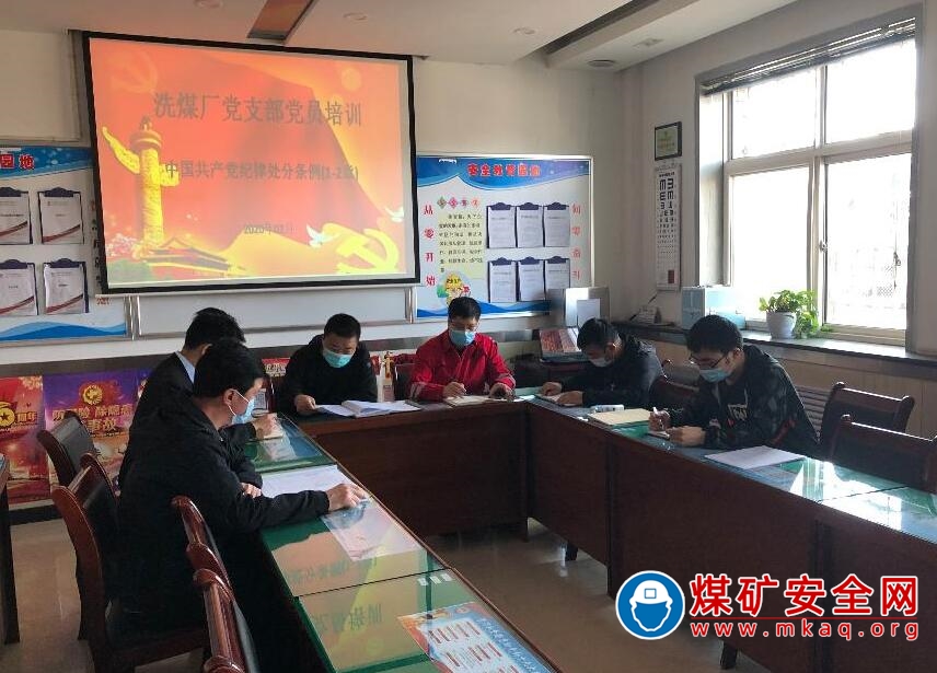 韓家灣煤炭公司洗煤廠：點亮安全生產“紅色”觸點