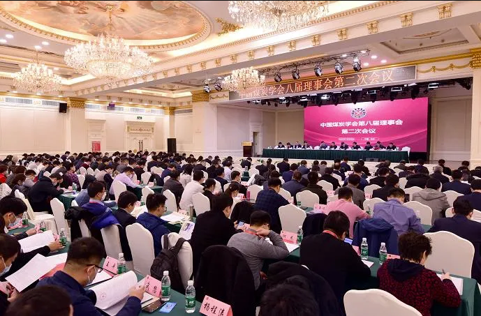 中國煤炭學會八屆理事會第二次會議召開