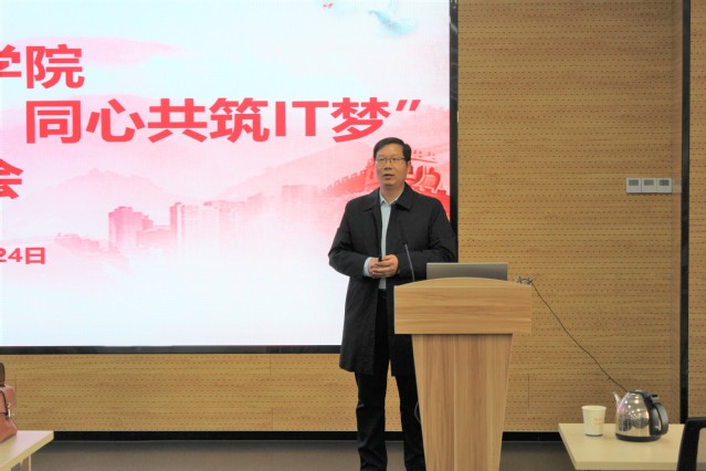計算機學院舉行“民族團結一家親，同心共築IT夢” 座談會