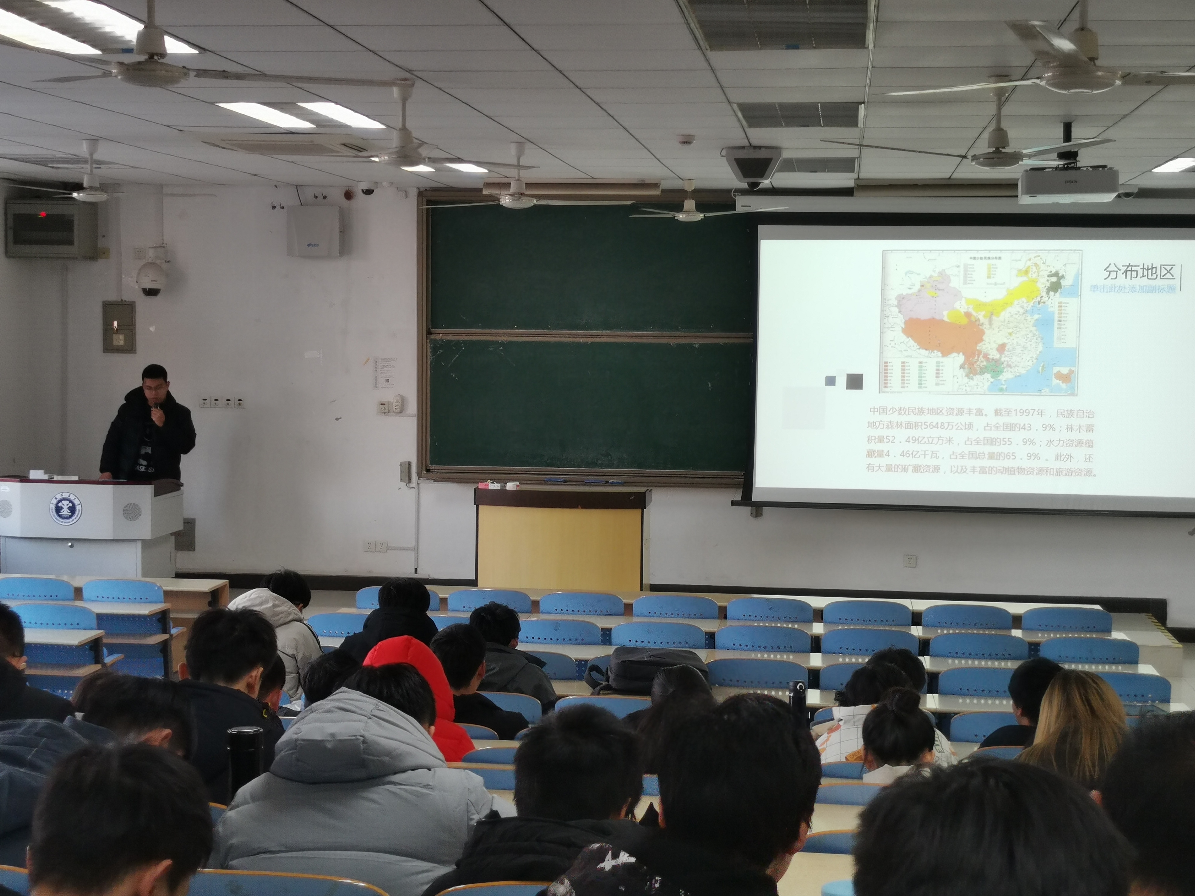 信安19級2班團支部開展“民族團結宣傳月”主題班會