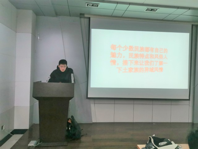 計算機學院計科19級1班與4班聯合開展“團結少數民族”主題班會
