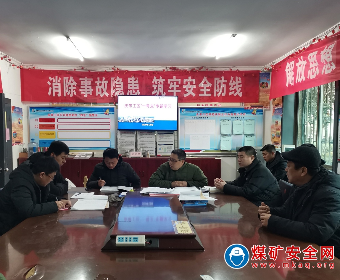 興隆莊礦皮帶工區：暢學“一號令” 開啟新征程