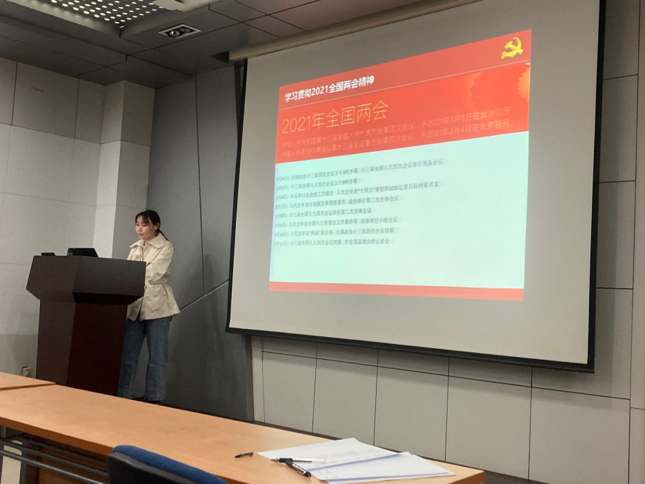 研究生2020級第一黨支部召開支部會議