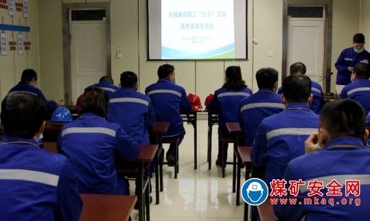 天業集團天域新實公司19項“五小”成果成功發布