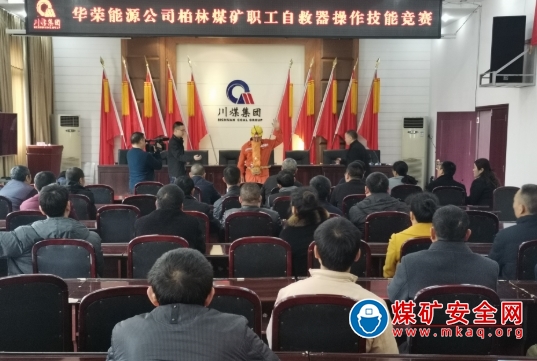 實操演練華榮能源柏林煤礦工會舉辦職工自救器操作技能競賽