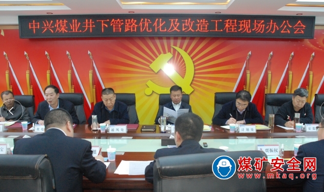 王曉東到中興煤業現場辦公