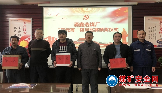 陝煤陝北礦業湧鑫公司：“繩”采飛揚，“火”熱開拔