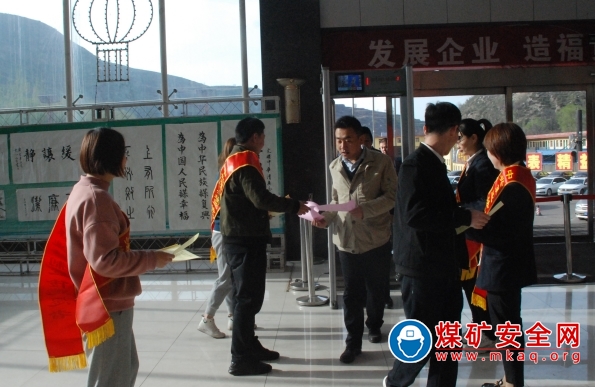 中興煤業公司開展“全民國家安全教育日”宣傳活動