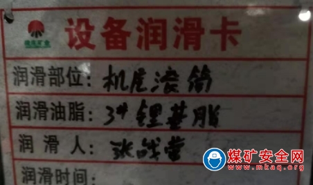 蒲白建莊礦業：小卡片，大作為