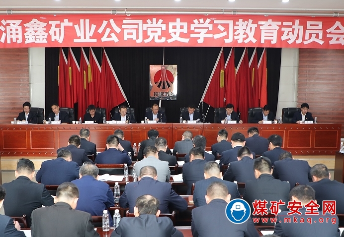 陝煤陝北礦業湧鑫公司：“紅色套餐”激活初心密碼