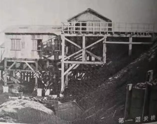衝破岩層的地火——王德林礦史散文主題立意及藝術特點