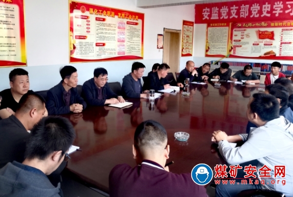 晉能控股煤業集團小峪煤業公司安監站開展“反三違 保安全”活動