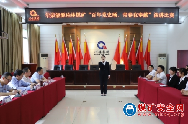 華榮能源柏林煤礦開展活動慶祝“五四”青年節
