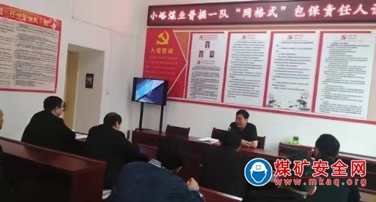 晉能控股煤業集團小峪煤業公司領導幹部進區隊講安全