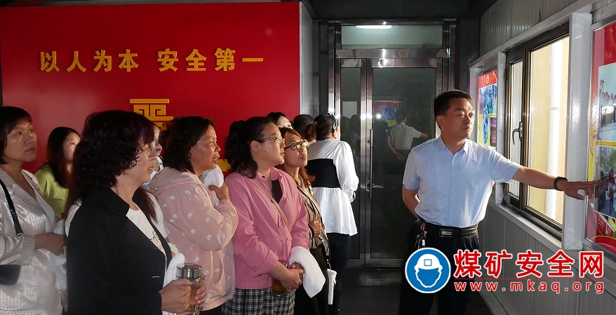晉能控股煤業集團小峪煤業公司開展“夫妻同心話安全”活動
