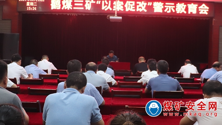 鶴煤三礦用“身邊事”警示“身邊人”