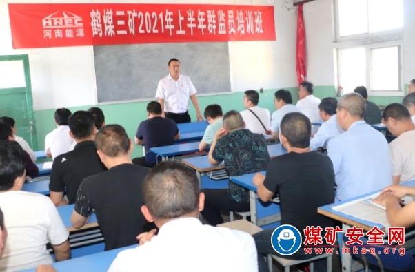 群監培訓保安全