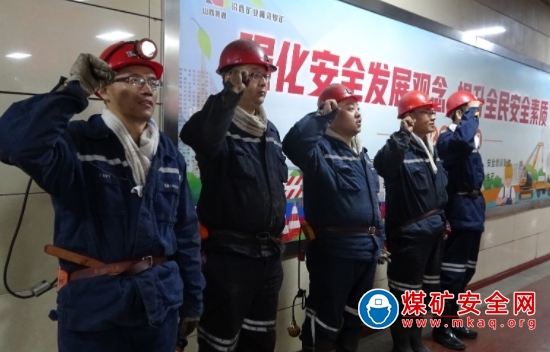 山焦汾西柳灣煤礦組織開展安全生產月“零點行動”