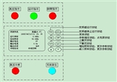 主通風機司機安全操作規程