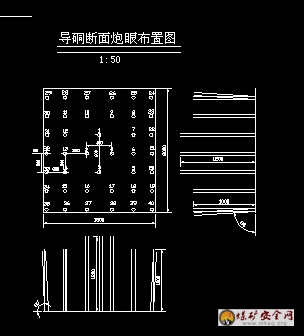 導硐斷麵炮眼布置圖