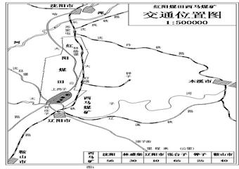 某煤礦核實情況報告說明書