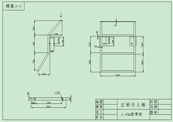 行人過橋安裝製作使用管理標準