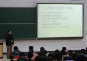 中國礦業大學“電子基礎知識及如何備戰電子設計大賽”講座順利舉行