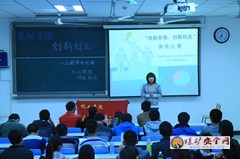 “自助自強，創新創業”主題演講比賽圓滿成功