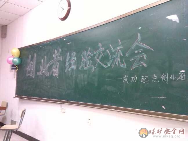 管理學院成功起點創業社舉辦創業者經驗交流會