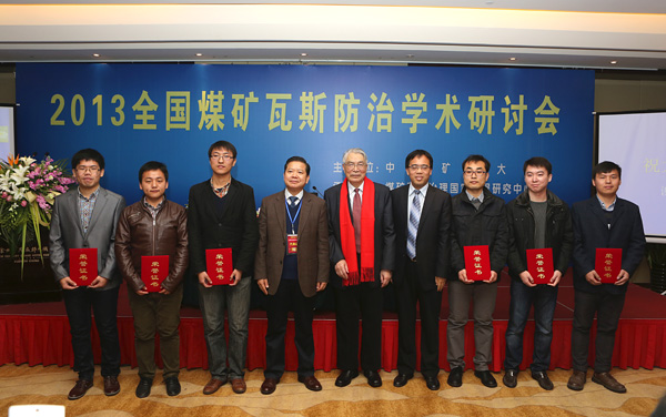 <font color='#e50714'>中國礦業大學舉行首屆“瓦斯－好學”獎學金頒獎儀式</font>